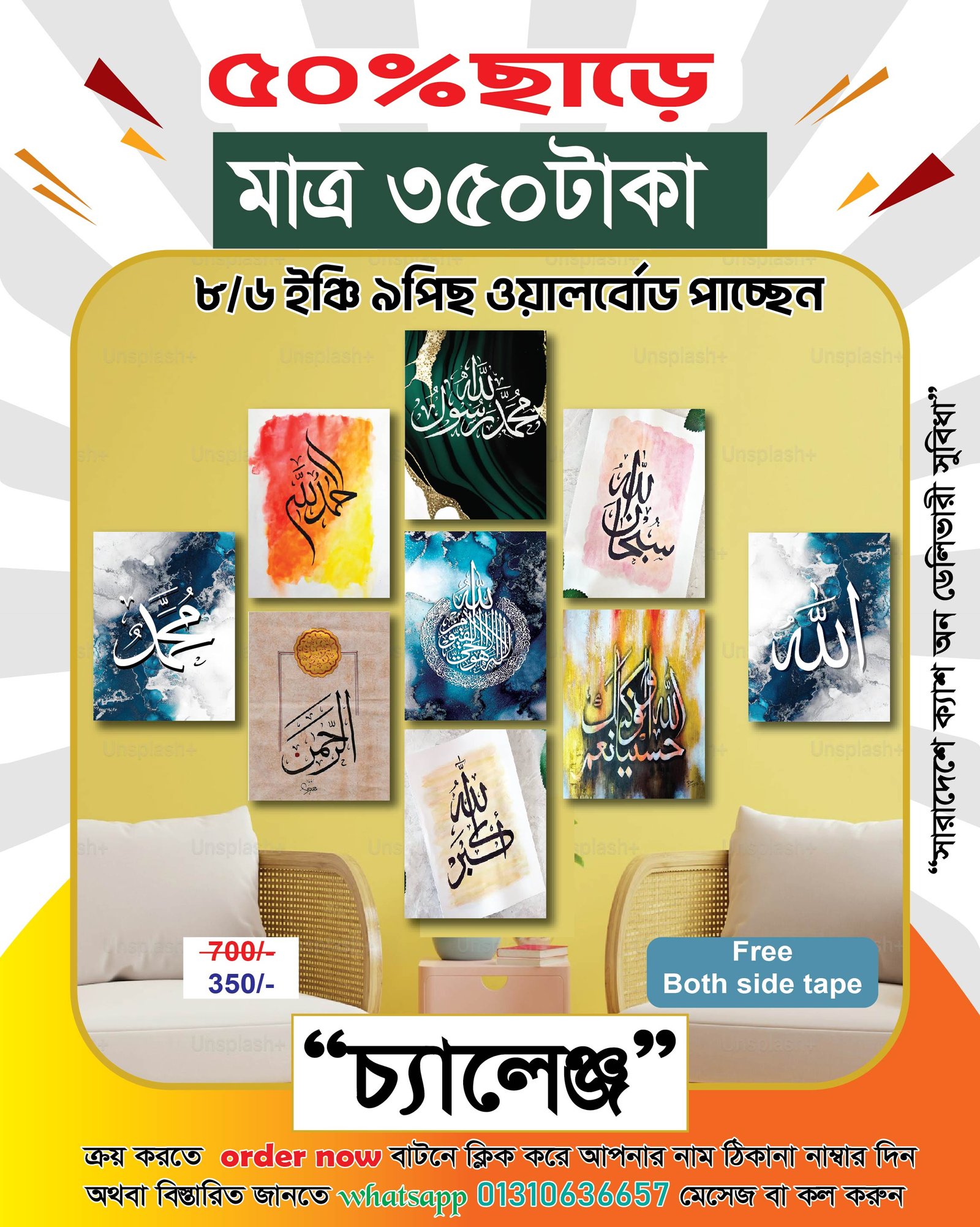 9 পিসের চমৎকার ওয়াল বোর্ড