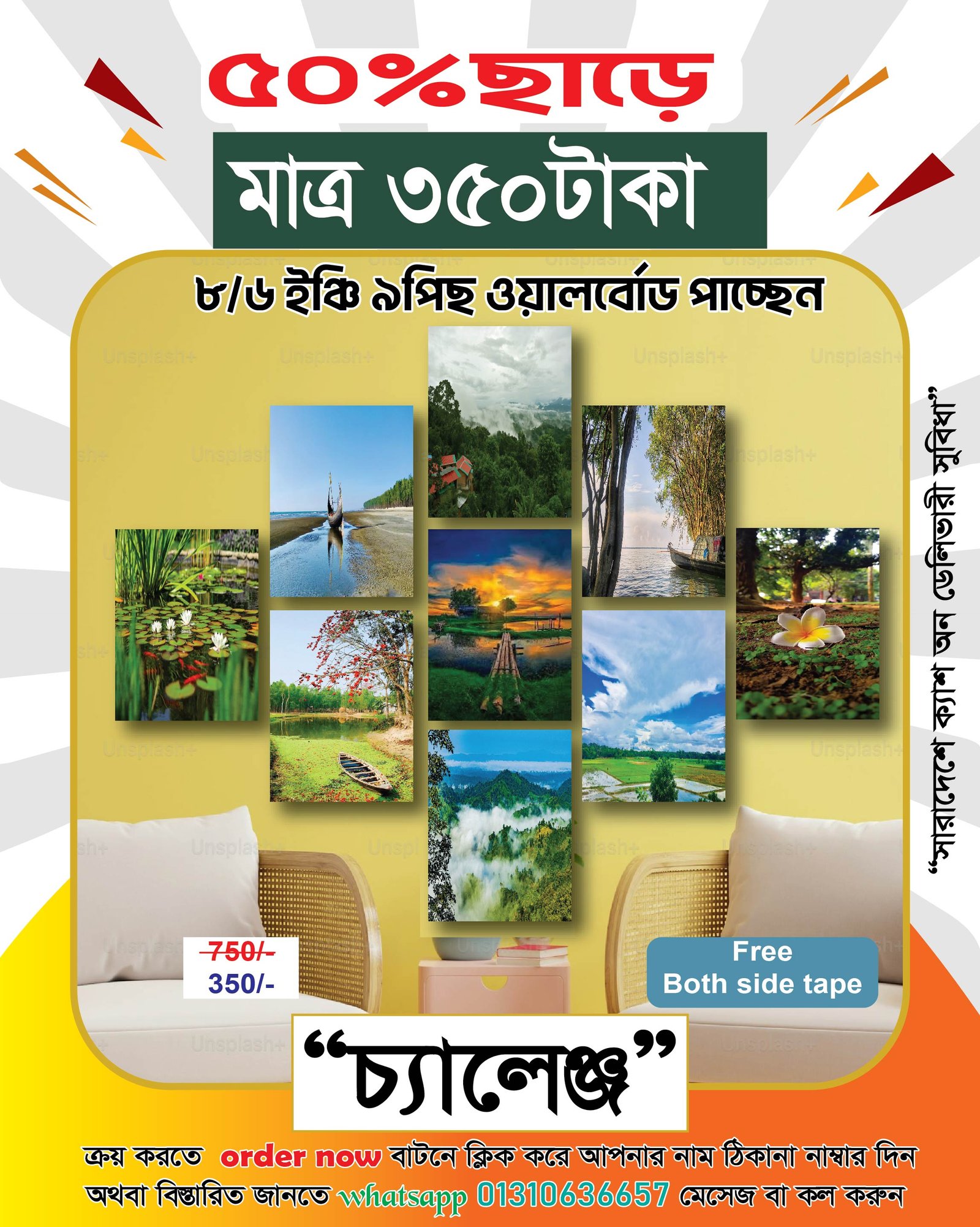 9 পিসের চমৎকার ওয়াল বোর্ড